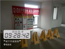 祝贺福星城业主余警官开工大吉