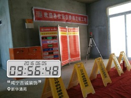 恭喜新华清苑业主万姐开工大吉