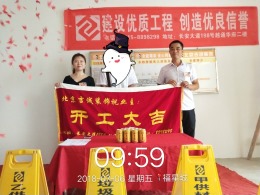 福星城